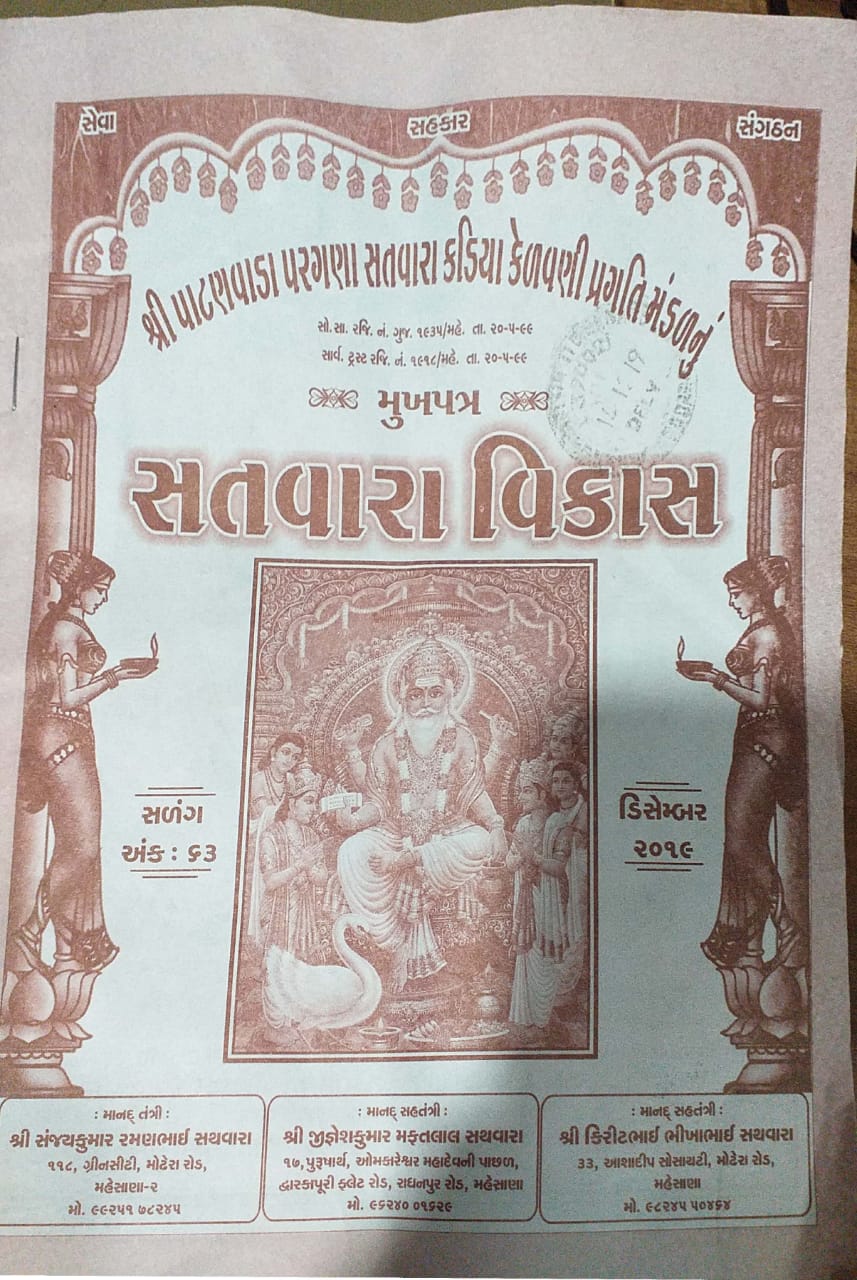 http://satvarasamajvadodara.com/media/tinymce/6977b078925d352b4e276b53caaf2e67eb1d94ea.jpg